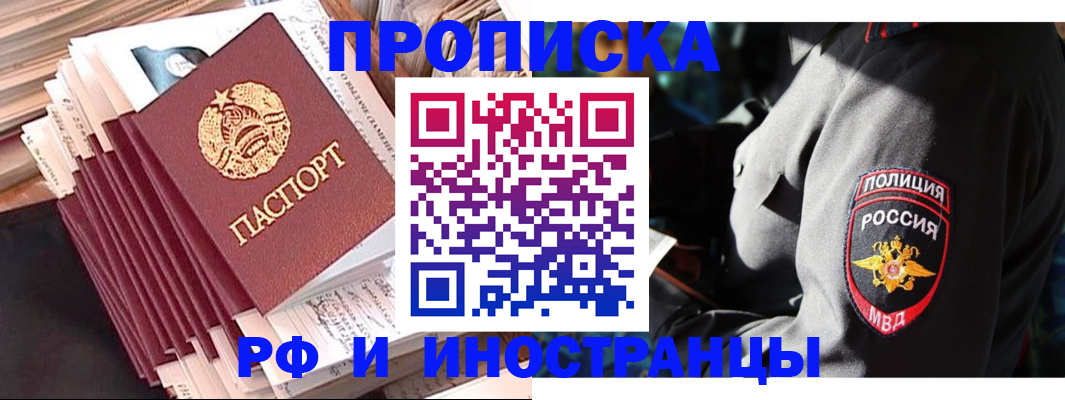 прописка в квартире в Костроме