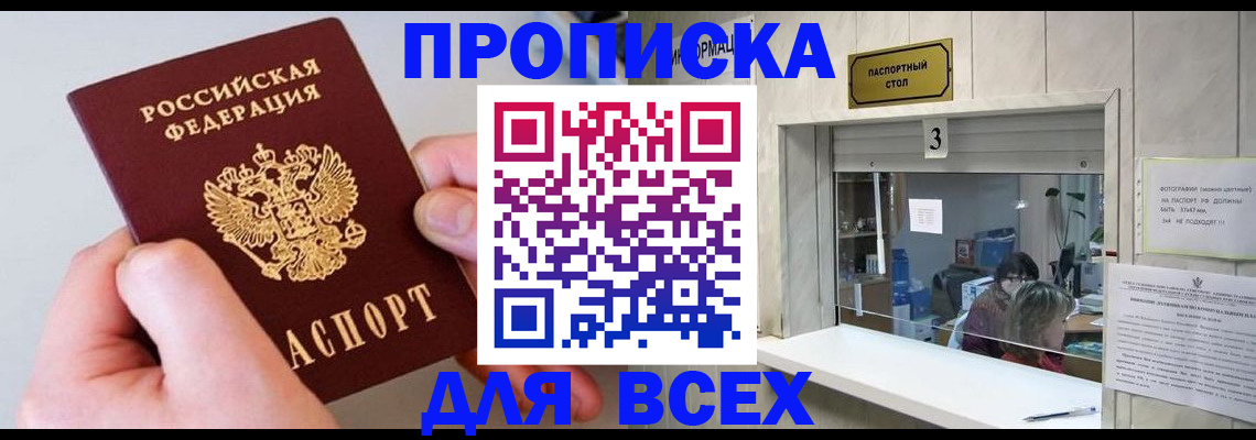 временная регистрация для всех в Костроме