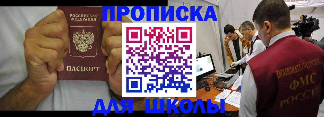 временная регистрация недорого в Костроме