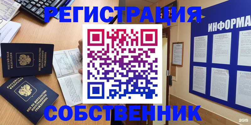 временная регистрация для всех в Костроме