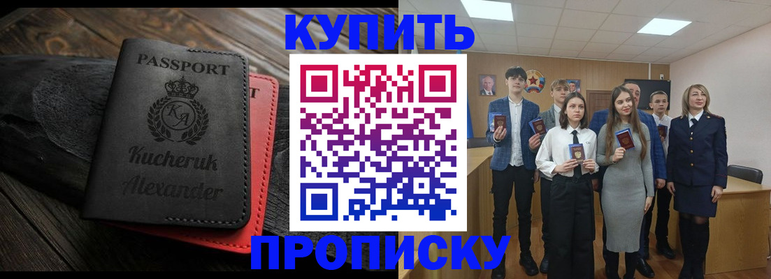 временная прописка в Костроме