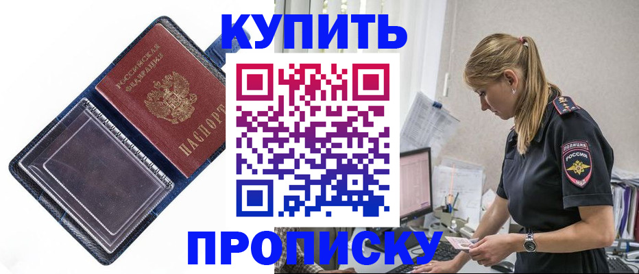 временная регистрация надежно в Костроме