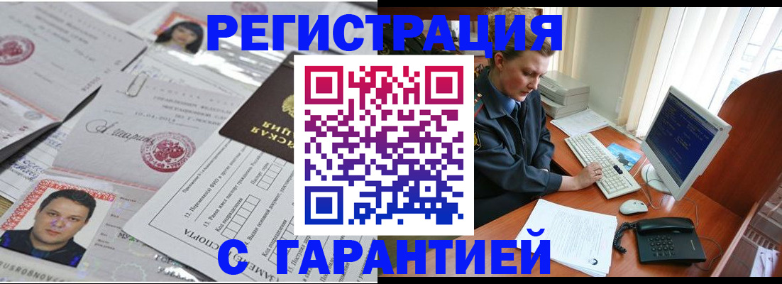 временная регистрация адрес в Костроме