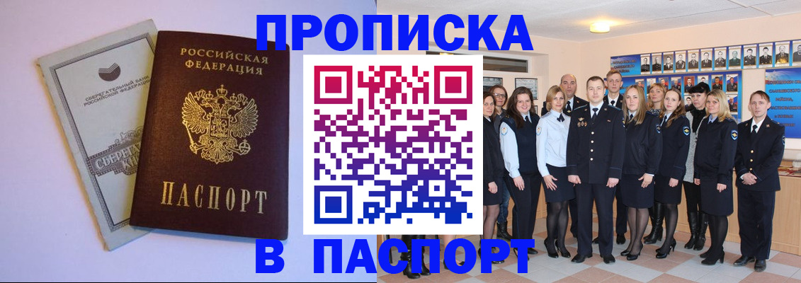 временная регистрация для школы в Костроме