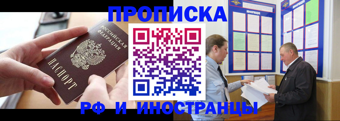 временная регистрация в квартире в Костроме